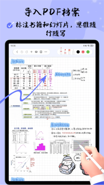 自由笔记最新版下载 v1.18.1