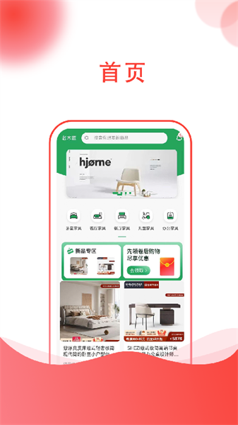 老木匠手机版下载 v1.0.7