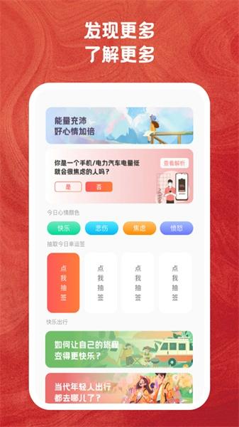 火兔省电最新版下载 v1.0.1
