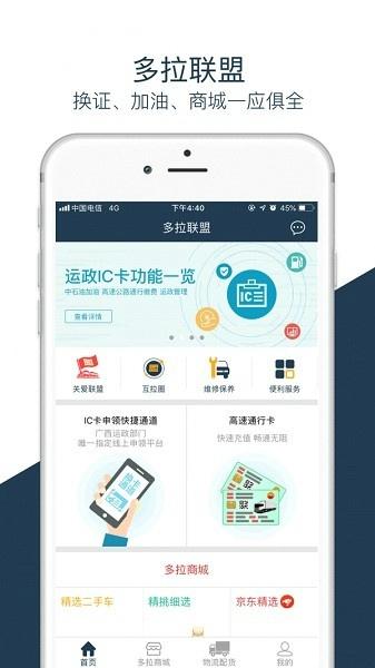 多拉联盟最新版本下载 v2.1.6