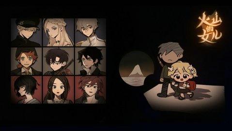 火山的女儿修改器最新版下载 v1.4
