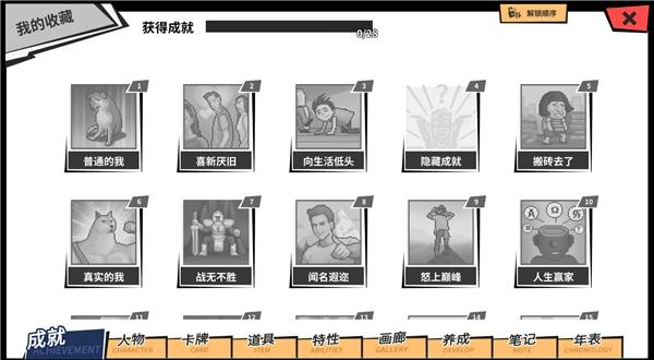退休模拟器修改器免费版下载 v1.0 退休模拟器修改器免费版下载 v1.0