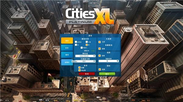 特大城市2012汉化补丁免费下载 v1.0
