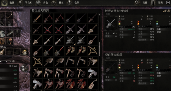 堕落之主物品99%全收集存档免费下载 v1.0