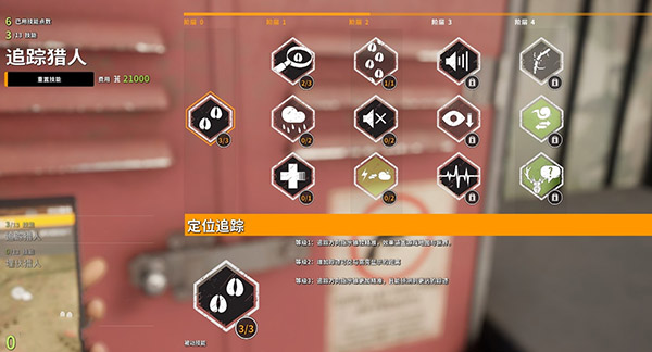 猎人荒野的召唤修改器最新版下载 v2175916