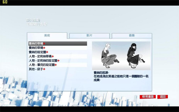 镜之边缘修改器中文版下载 v1.0 镜之边缘修改器中文版下载 v1.0
