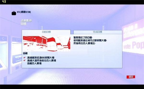 镜之边缘修改器中文版下载 v1.0 镜之边缘修改器中文版下载 v1.0