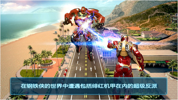 钢铁侠修改器免费版下载 v1.0