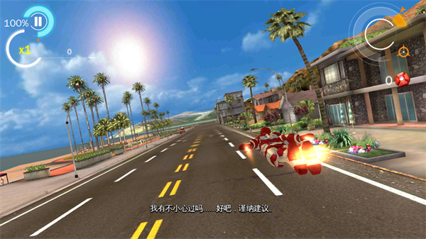 钢铁侠修改器免费版下载 v1.0