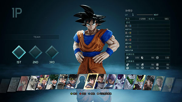 JUMP大乱斗修改器免费版下载 v3.01 JUMP大乱斗修改器免费版下载 v3.01