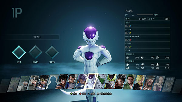 JUMP大乱斗修改器免费版下载 v3.01 JUMP大乱斗修改器免费版下载 v3.01