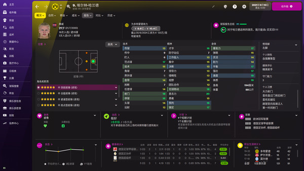 足球经理2022修改器最新版下载 v22.1