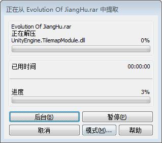 大衍江湖修改器中文版下载 v0.3700