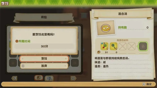 牧场物语橄榄镇修改器中文版下载 v1.1.0 牧场物语橄榄镇修改器中文版下载 v1.1.0