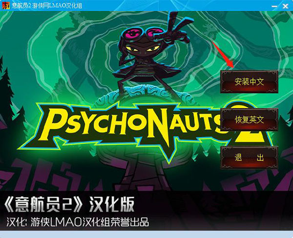 意航员2修改器免费版下载 v1.0