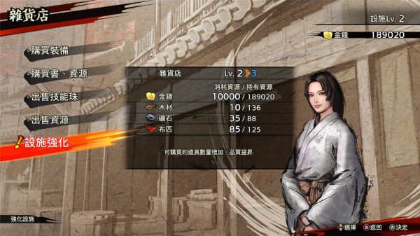 战国无双5修改器最新版下载 v1.0.0.1