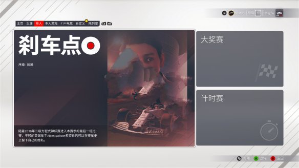 F1 2021修改器免费版下载 v1.0.79.4563 F1 2021修改器免费版下载 v1.0.79.4563
