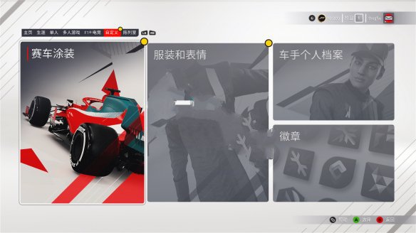 F1 2021修改器免费版下载 v1.0.79.4563 F1 2021修改器免费版下载 v1.0.79.4563