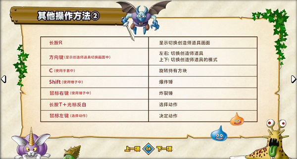 勇者斗恶龙建造者2修改器免费版下载 v1.7.3a 勇者斗恶龙建造者2修改器免费版下载 v1.7.3a