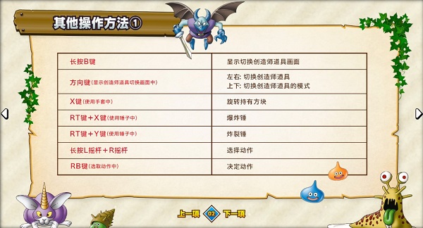 勇者斗恶龙建造者2修改器免费版下载 v1.7.3a 勇者斗恶龙建造者2修改器免费版下载 v1.7.3a