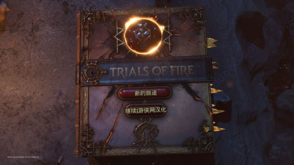 火焰审判修改器免费版下载 v1.005 火焰审判修改器免费版下载 v1.005