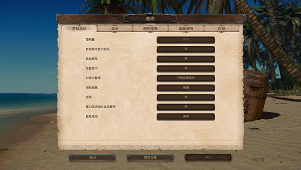 海商王4修改器中文版下载 v1.4.0.18409