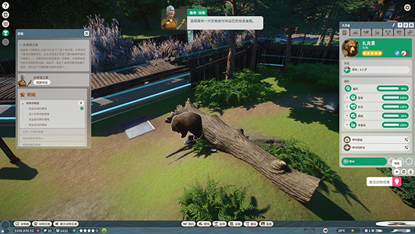 动物园之星修改器最新版下载 v1.10.0.81345 动物园之星修改器最新版下载 v1.10.0.81345