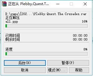 冒险之旅十字军东征修改器PZC版下载 v1.51 冒险之旅十字军东征修改器PZC版下载 v1.51