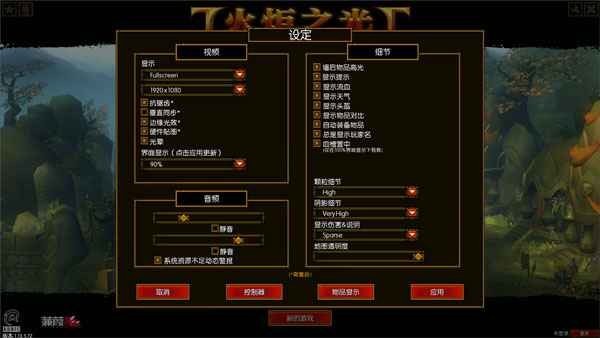 火炬之光2修改器中文版下载 v1.25.9.5 火炬之光2修改器中文版下载 v1.25.9.5