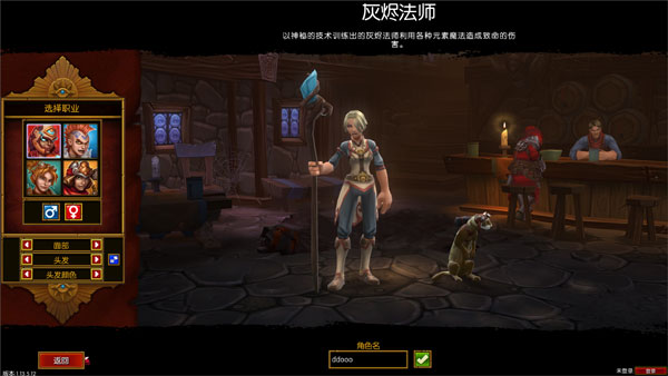 火炬之光2修改器中文版下载 v1.25.9.5 火炬之光2修改器中文版下载 v1.25.9.5