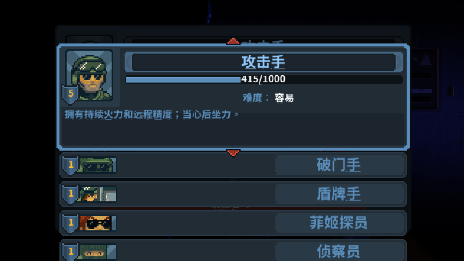 破门而入行动小队修改器中文版下载 v1.2.8 破门而入行动小队修改器中文版下载 v1.2.8