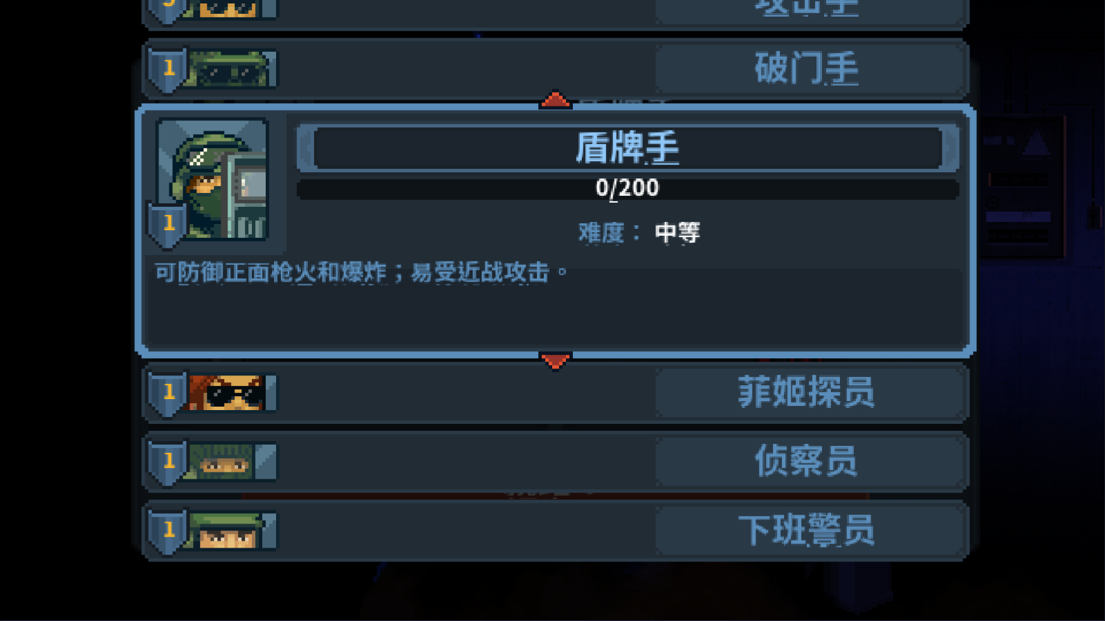 破门而入行动小队修改器中文版下载 v1.2.8 破门而入行动小队修改器中文版下载 v1.2.8