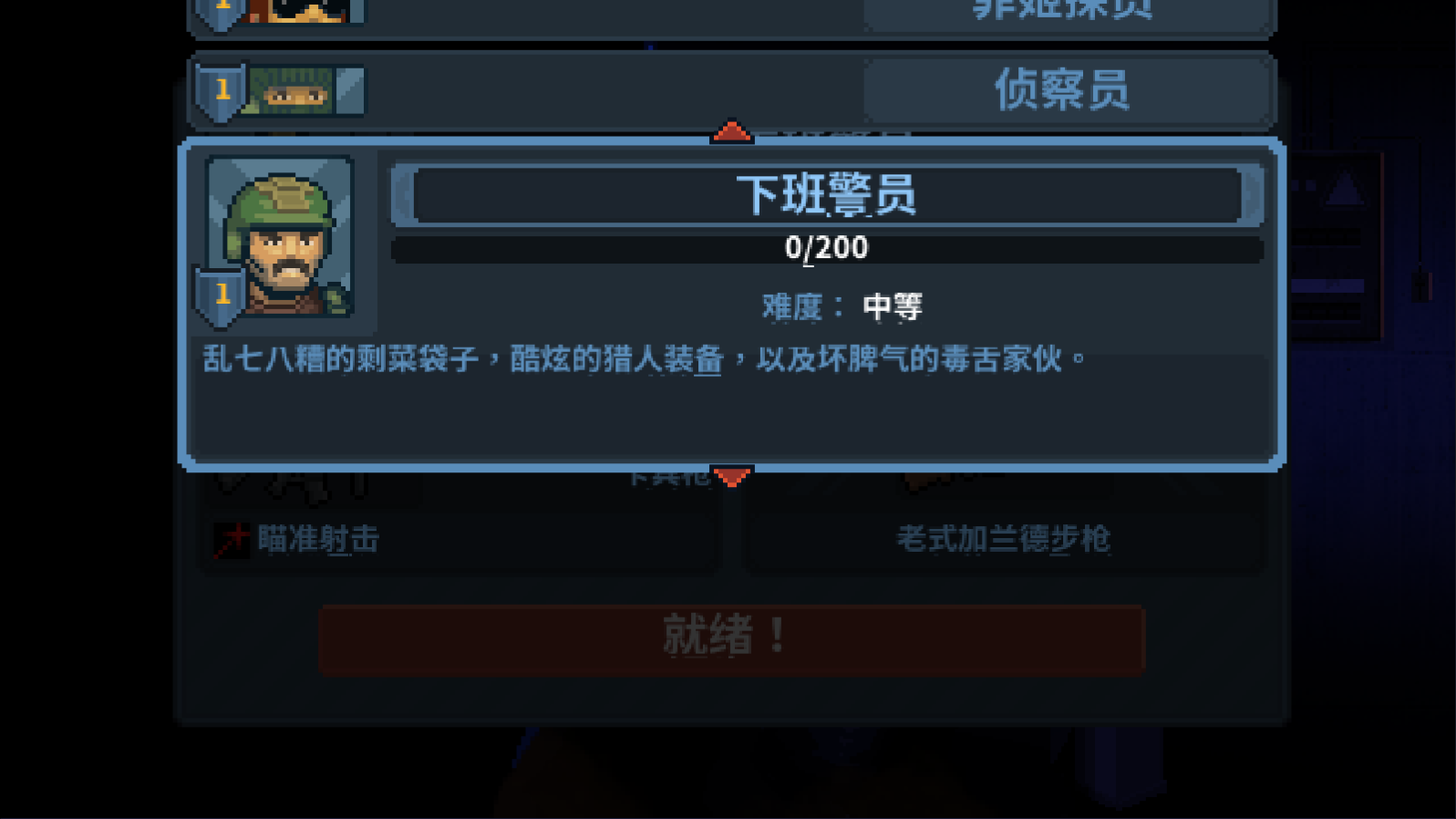 破门而入行动小队修改器中文版下载 v1.2.8 破门而入行动小队修改器中文版下载 v1.2.8