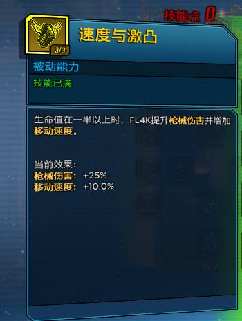 无主之地3超凡冻结回旋枪72级存档中文版下载 v1.0 无主之地3超凡冻结回旋枪72级存档中文版下载 v1.0