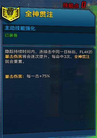 无主之地3超凡冻结回旋枪72级存档中文版下载 v1.0 无主之地3超凡冻结回旋枪72级存档中文版下载 v1.0