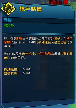 无主之地3超凡冻结回旋枪72级存档中文版下载 v1.0 无主之地3超凡冻结回旋枪72级存档中文版下载 v1.0