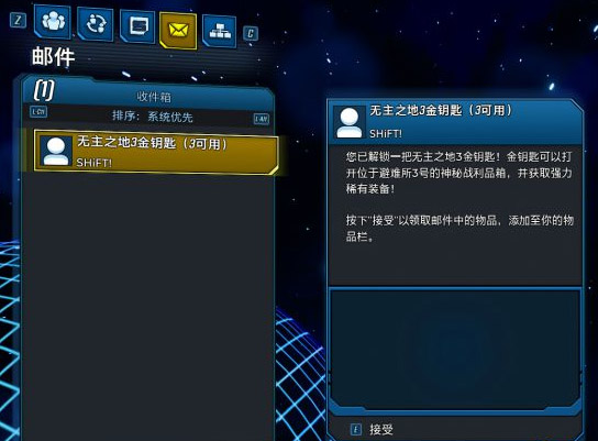 无主之地3超凡冻结回旋枪72级存档中文版下载 v1.0 无主之地3超凡冻结回旋枪72级存档中文版下载 v1.0
