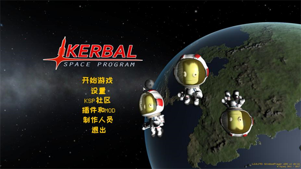 坎巴拉太空计划修改器中文版下载 v20200316 坎巴拉太空计划修改器中文版下载 v20200316