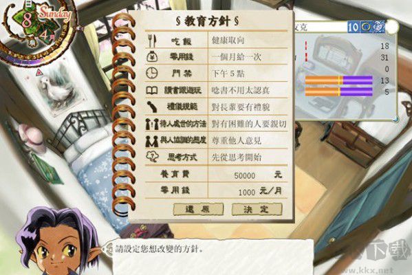 美少女梦工厂5修改器最新版下载 v1.0 美少女梦工厂5修改器最新版下载 v1.0