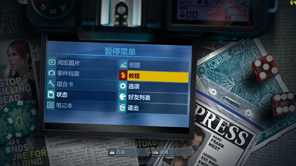 丧尸围城2绝密档案修改器最新版下载 v1.0 丧尸围城2绝密档案修改器最新版下载 v1.0