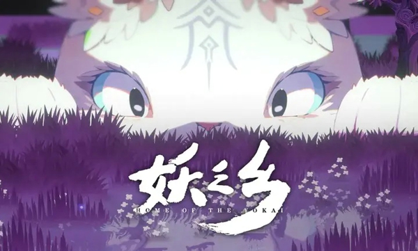 妖之乡修改器风灵月影版下载 v1.0