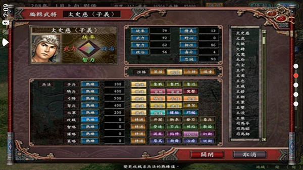 三国志9威力加强版修改器最新版下载 v1.0 三国志9威力加强版修改器最新版下载 v1.0