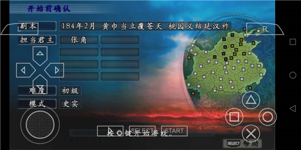 三国志9威力加强版修改器最新版下载 v1.0 三国志9威力加强版修改器最新版下载 v1.0