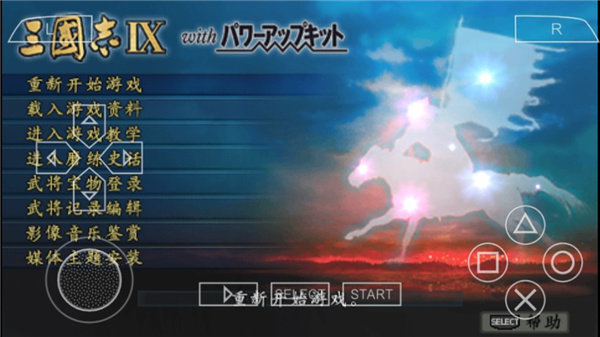 三国志9威力加强版修改器最新版下载 v1.0 三国志9威力加强版修改器最新版下载 v1.0