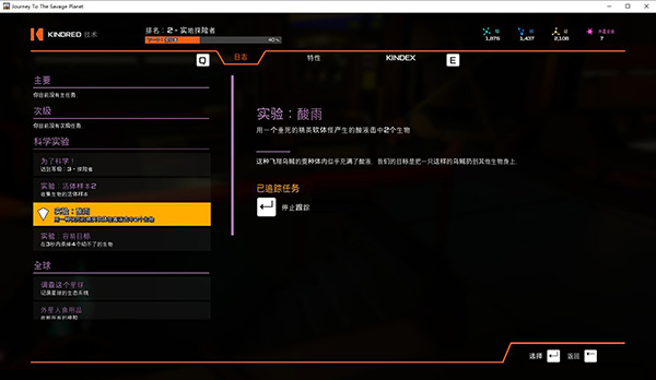 狂野星球之旅修改器最新版下载 v1.0 狂野星球之旅修改器最新版下载 v1.0