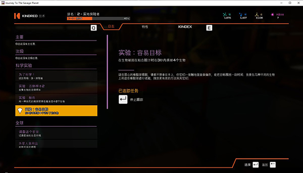 狂野星球之旅修改器最新版下载 v1.0 狂野星球之旅修改器最新版下载 v1.0