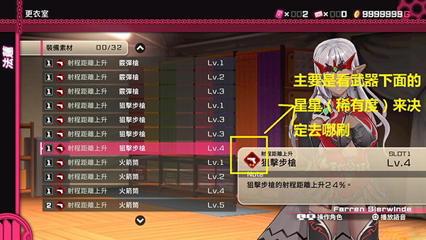 子弹少女幻想修改器中文版下载 v1.0 子弹少女幻想修改器中文版下载 v1.0