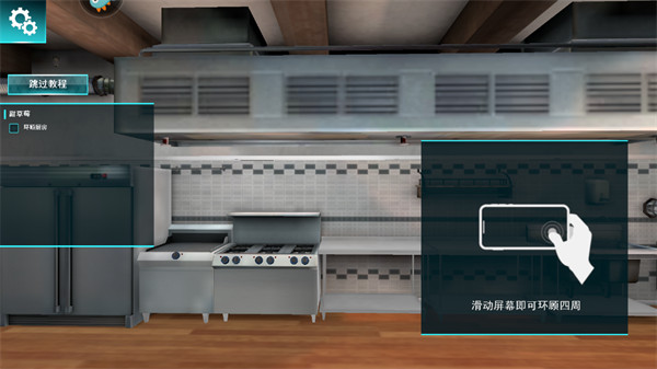 料理模拟器修改器通用版下载 v2.4.5 料理模拟器修改器通用版下载 v2.4.5