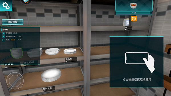 料理模拟器修改器通用版下载 v2.4.5 料理模拟器修改器通用版下载 v2.4.5