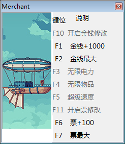 天空商人七项修改器下载 v1.3.3 天空商人七项修改器下载 v1.3.3